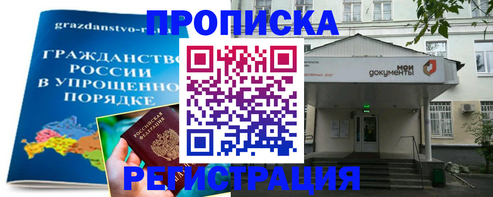 прописка иностранных граждан в Краснозаводске